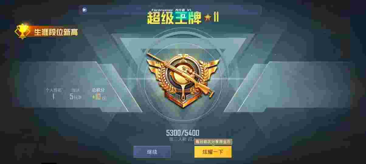 和平精英先行者透视直装 - 和平精英买挂链接永久辅助预览图